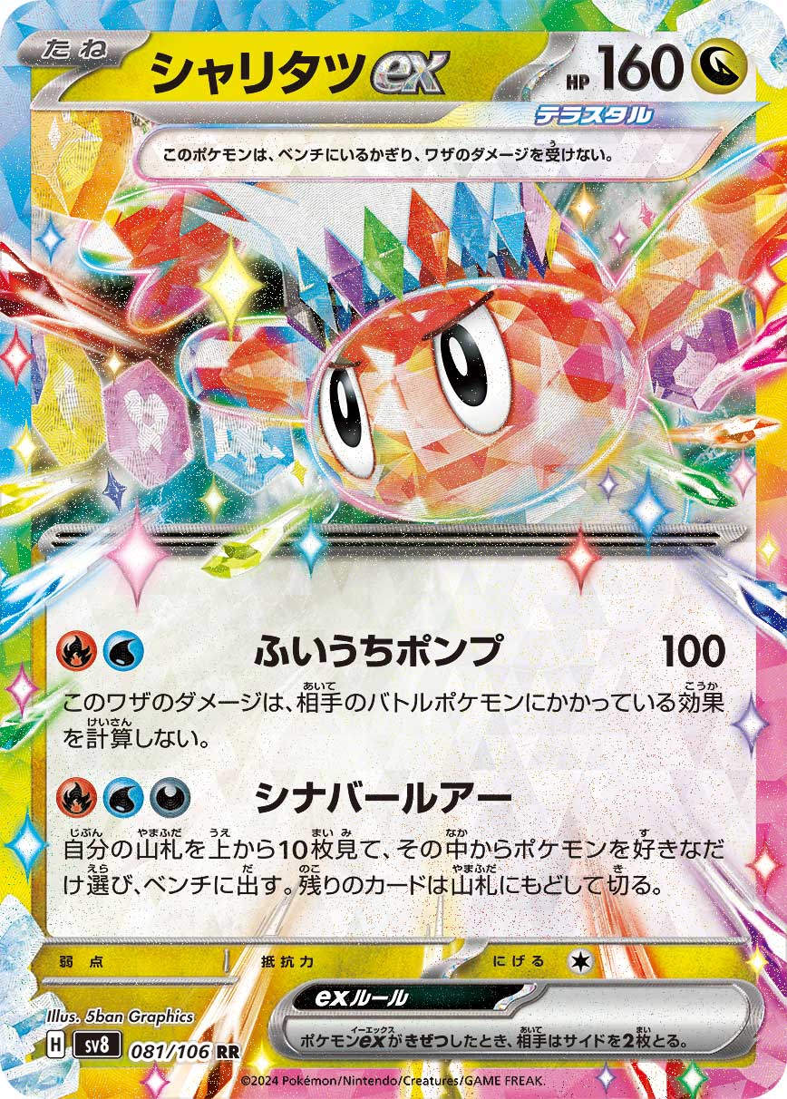 米立龙ex