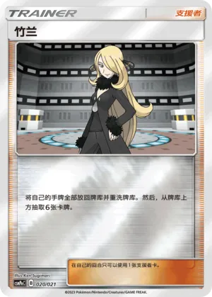竹兰