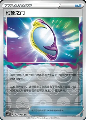 幻象之门