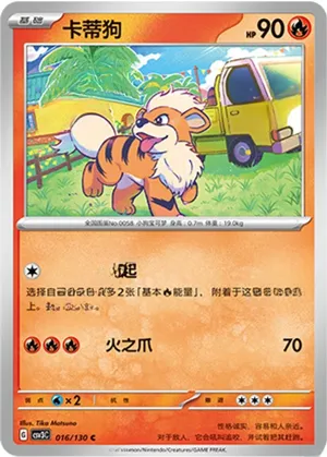 卡蒂狗