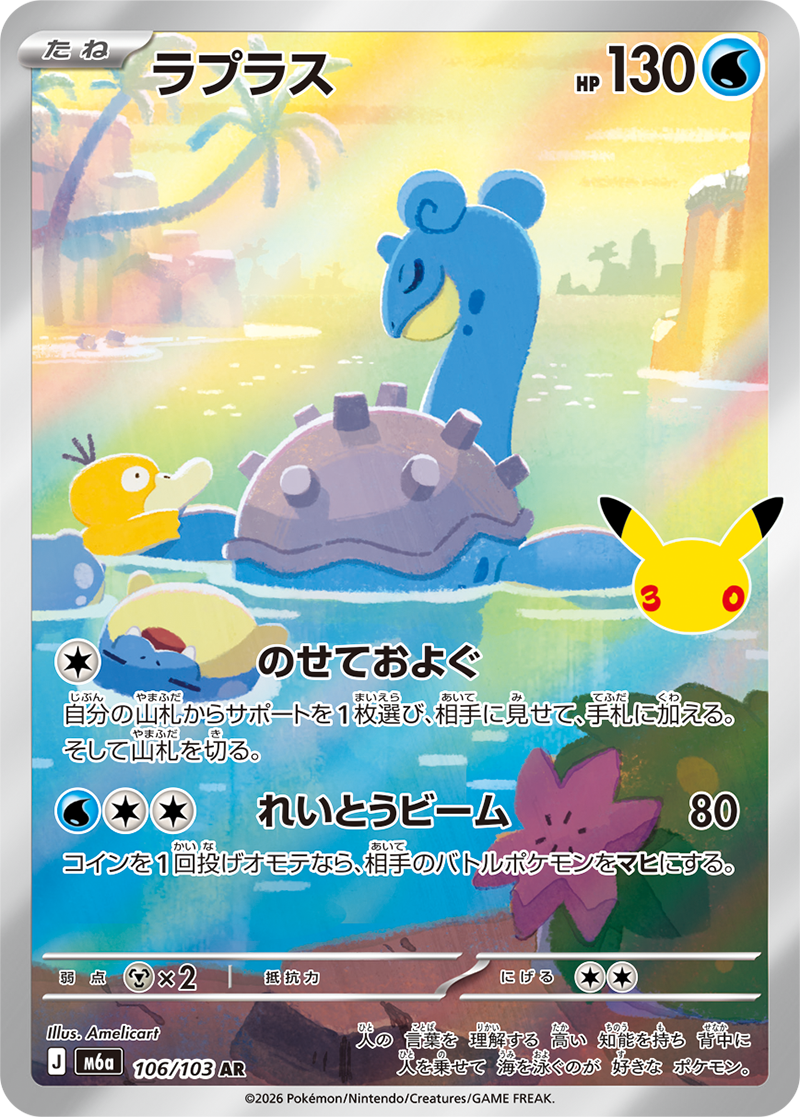 ラプラス