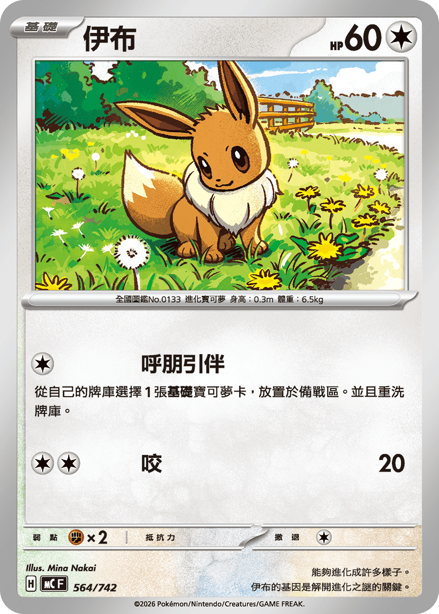 伊布