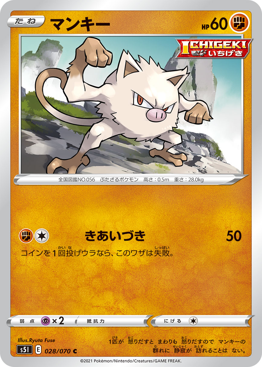 猴怪