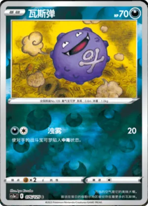 瓦斯弹