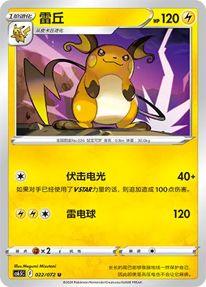 雷丘