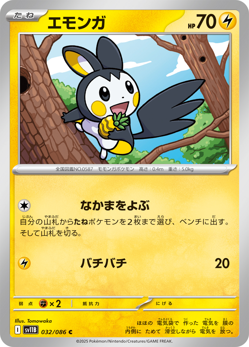 电飞鼠