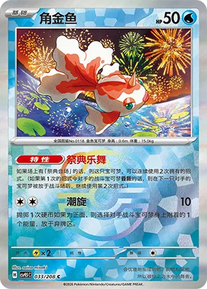 角金鱼