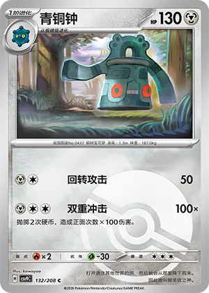 青铜钟