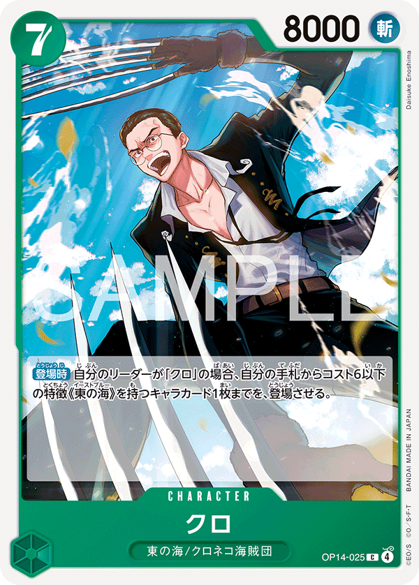 克洛
