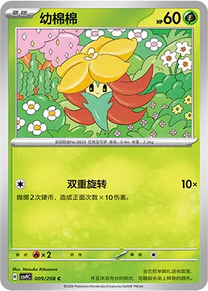 幼棉棉