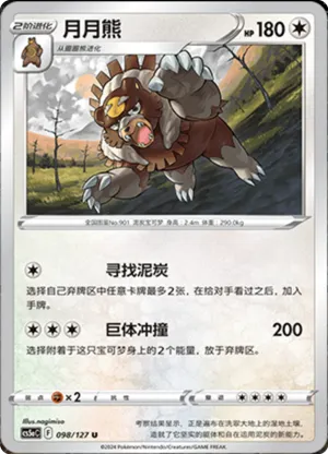 月月熊
