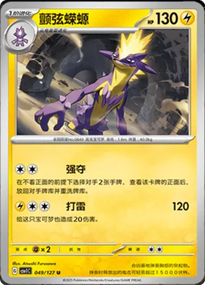 颤弦蝾螈