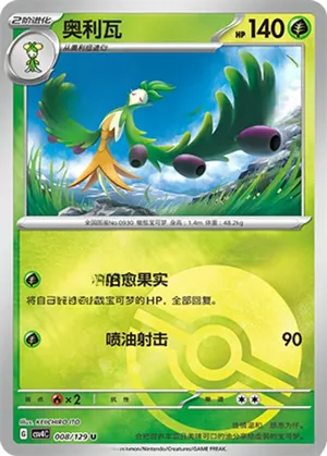 奥利瓦