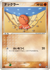 大颚蚁