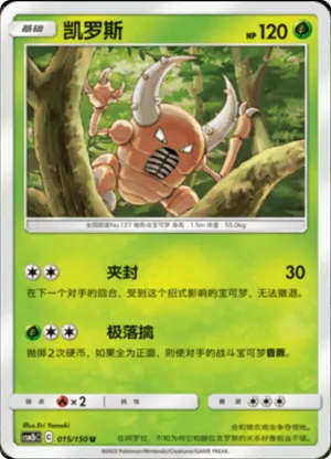 凯罗斯