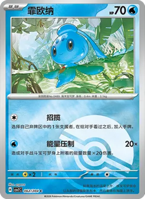霏欧纳