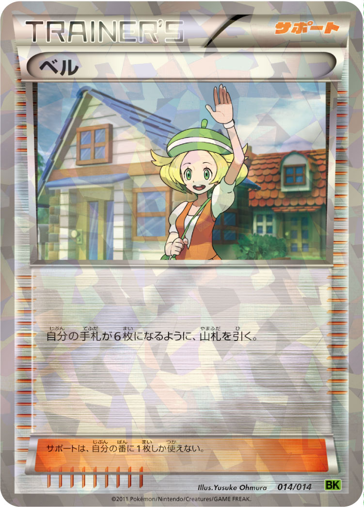 ベル