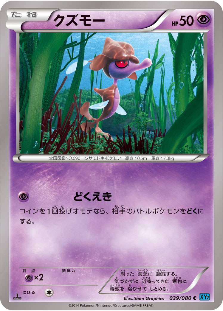 垃垃藻