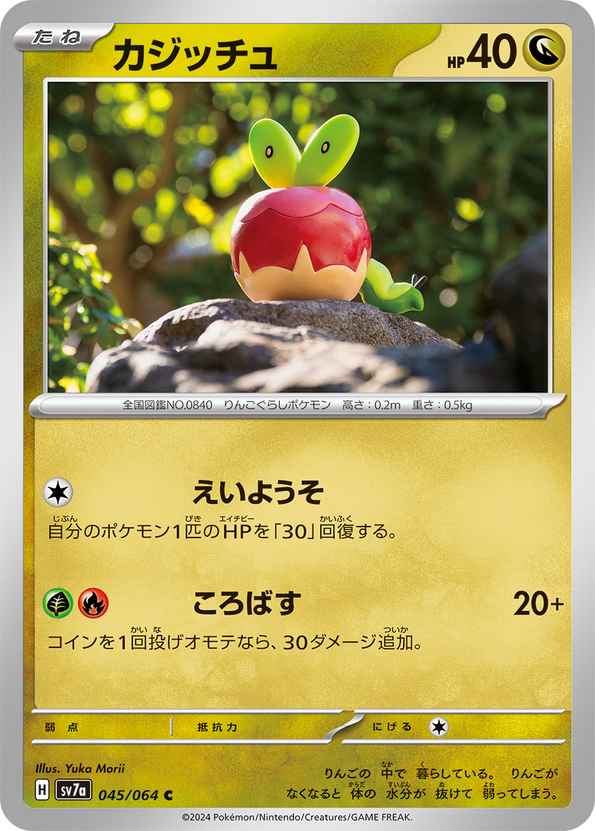 啃果虫