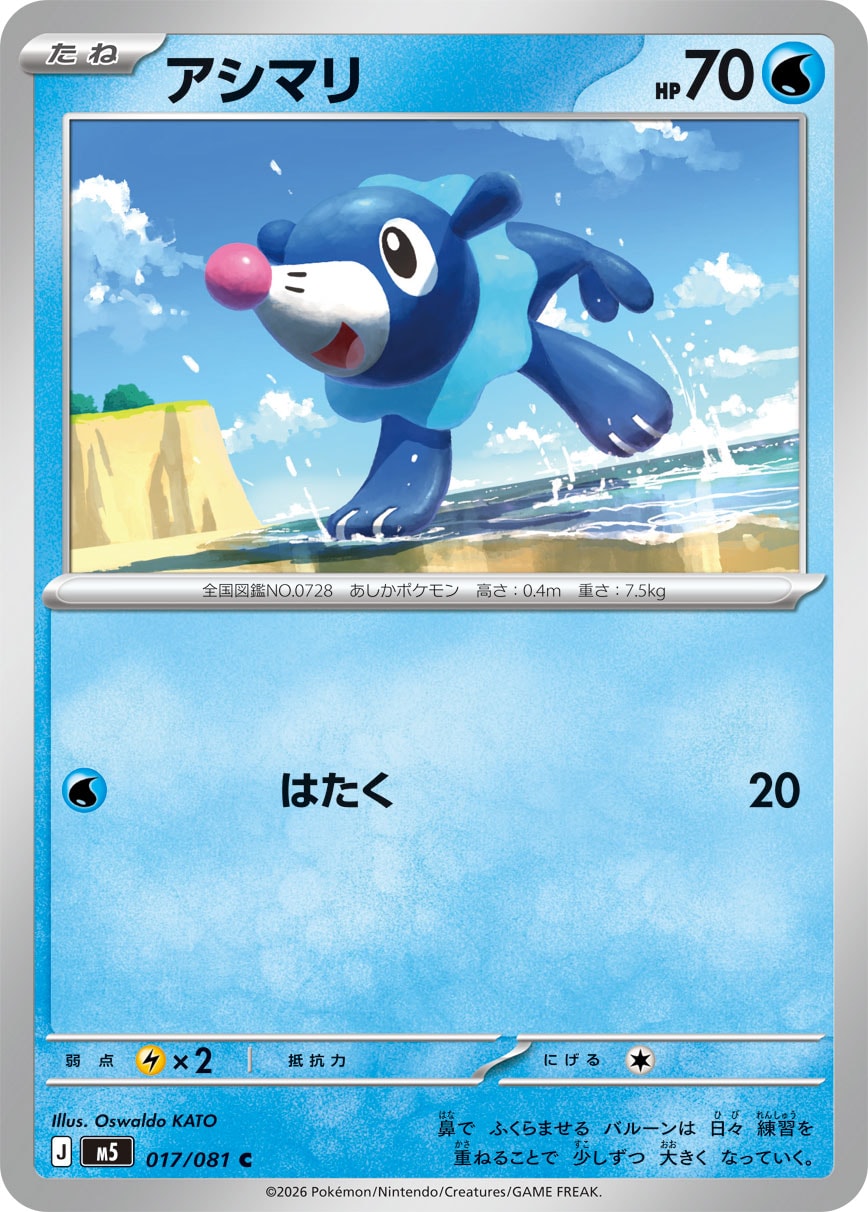 球球海狮