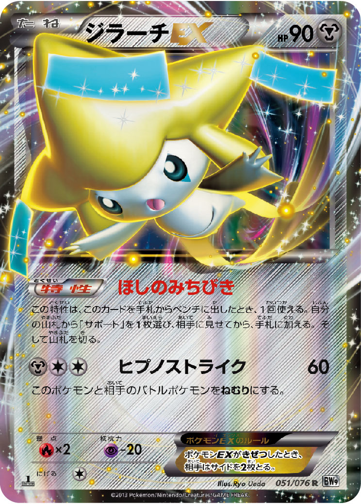 基拉祈EX