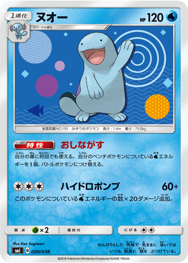 沼王