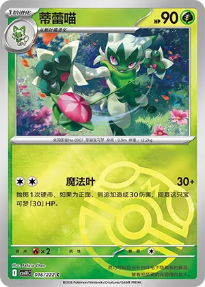 蒂蕾喵