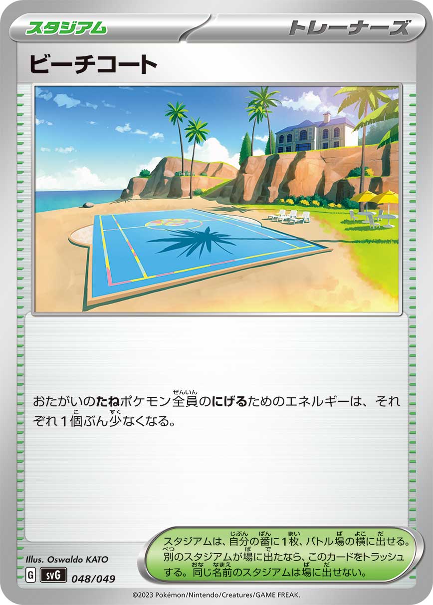 海滩场地