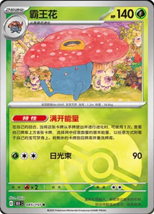 霸王花