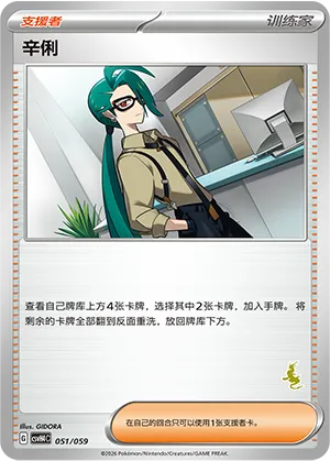 辛俐
