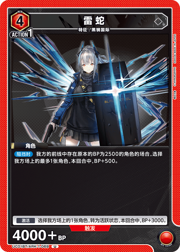 雷蛇