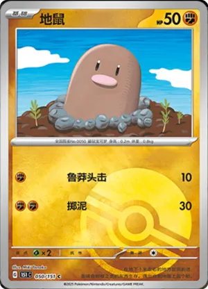 地鼠