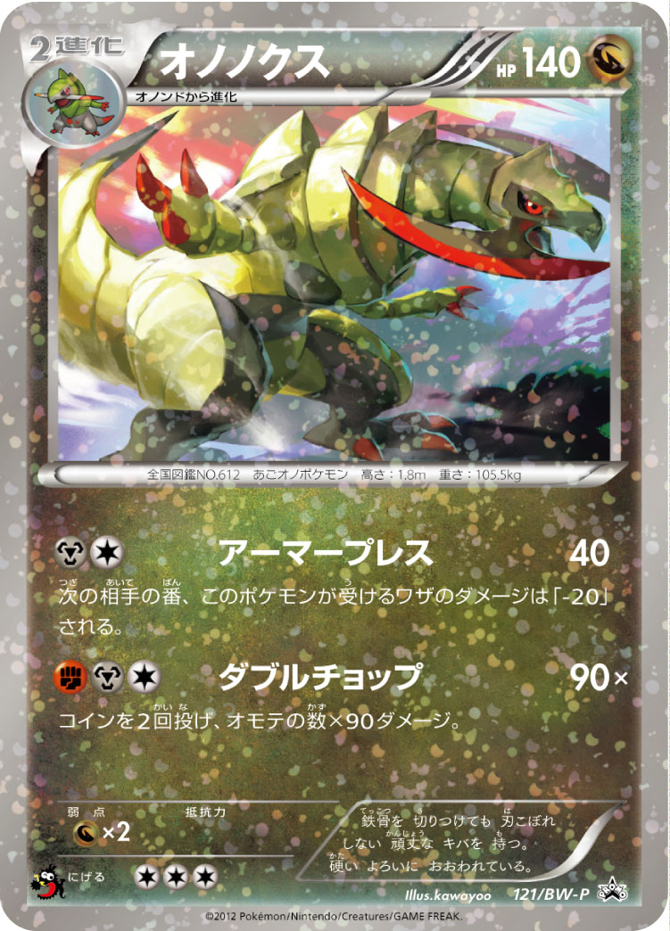 双斧战龙