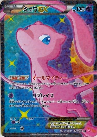梦幻EX