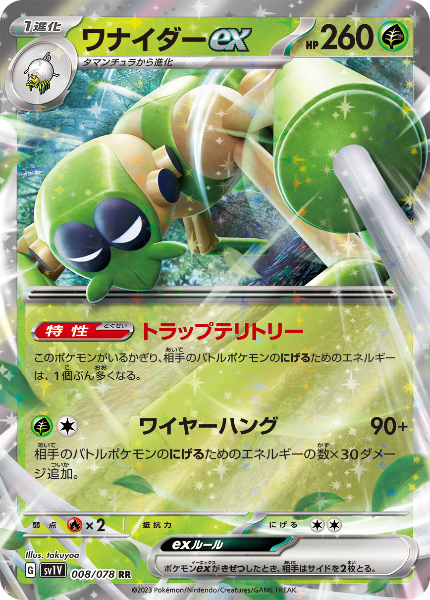 操陷蛛ex