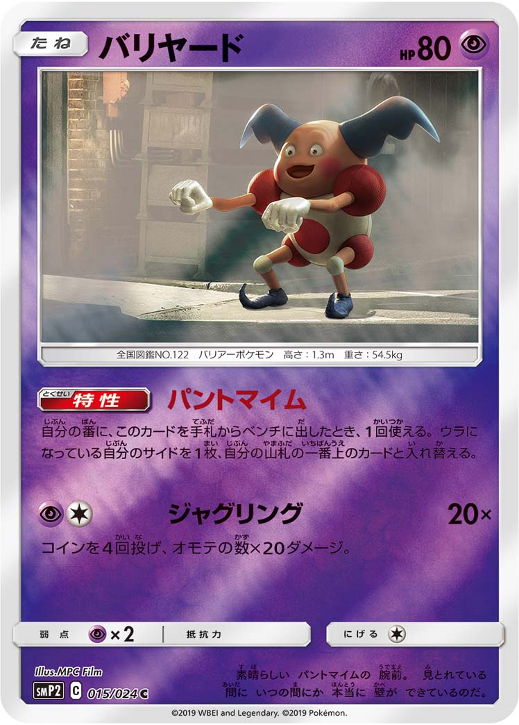 魔墙人偶