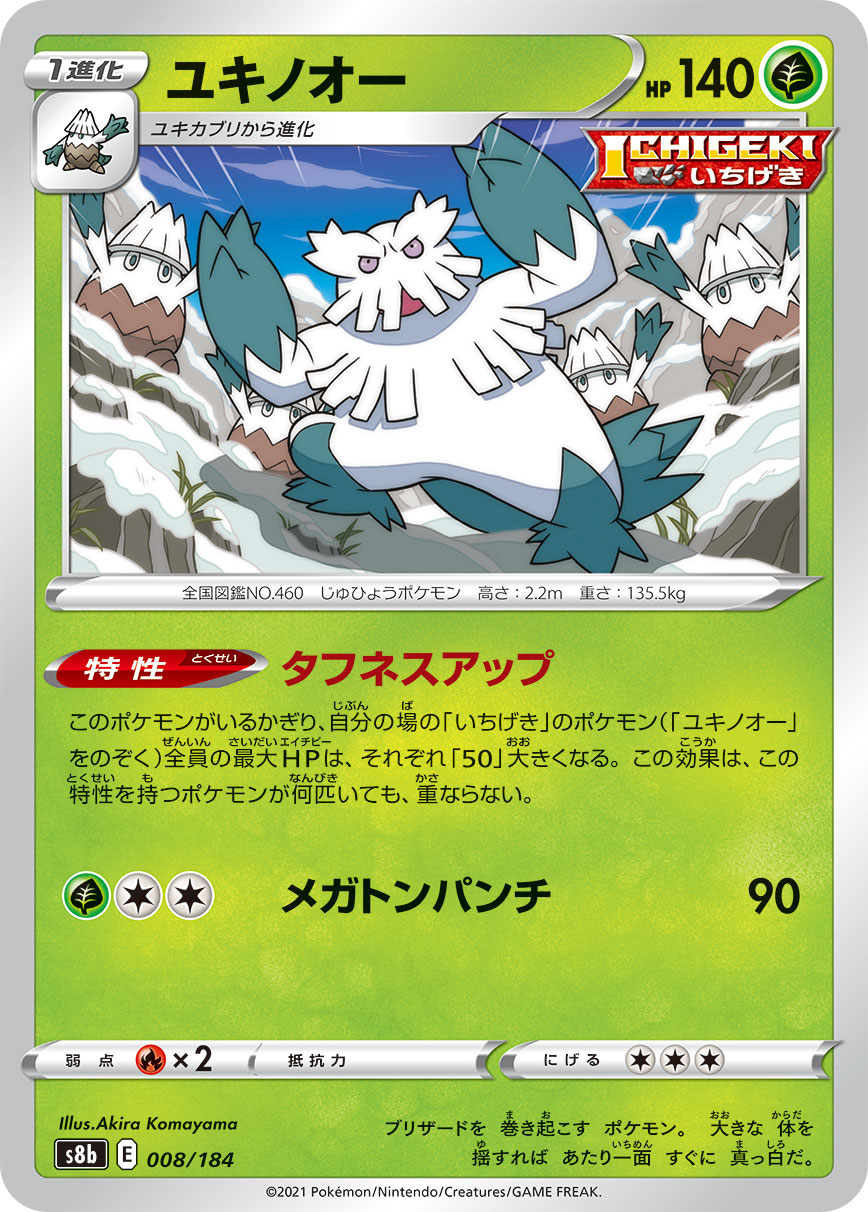 暴雪王