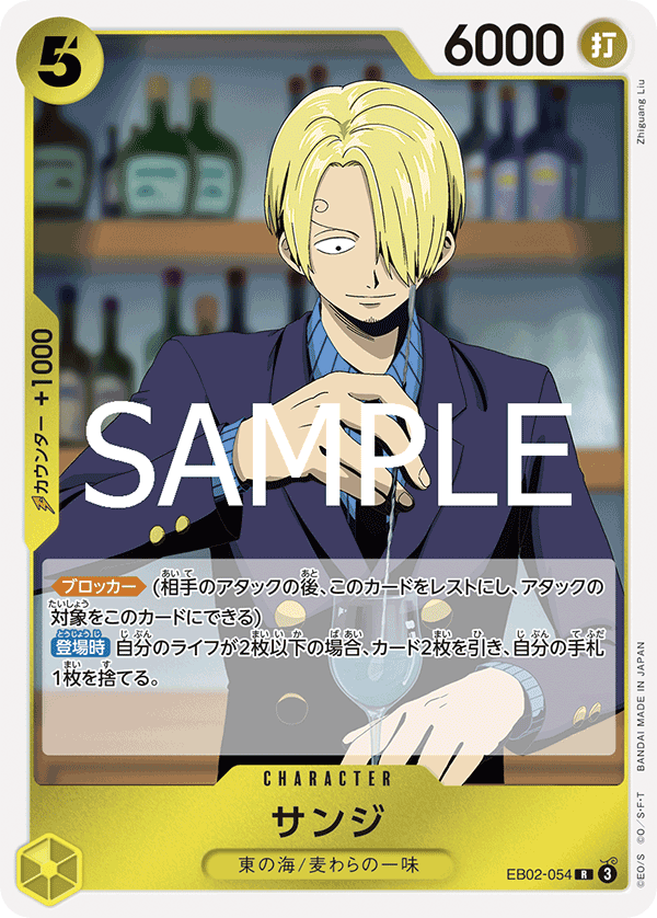 香吉士