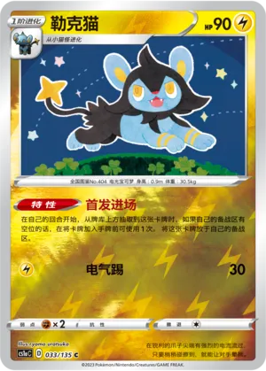 勒克猫