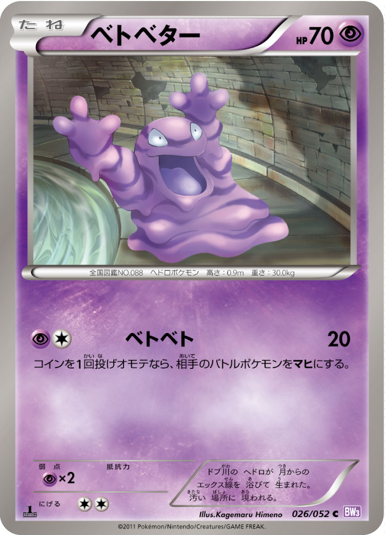 臭泥