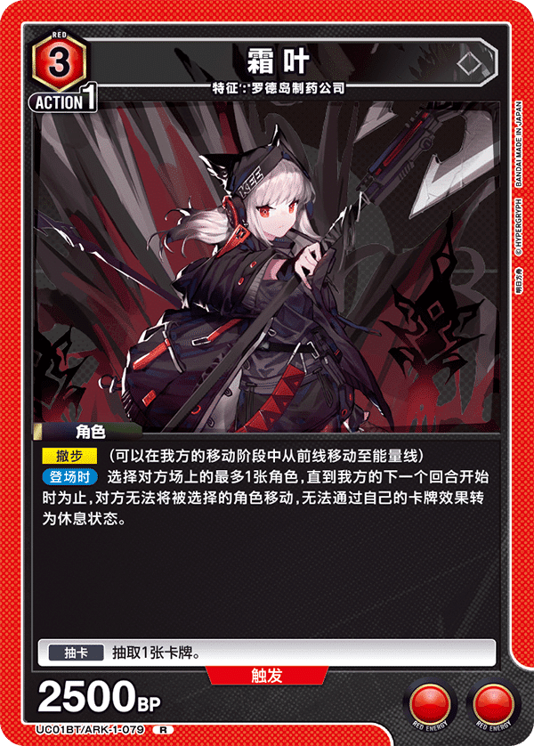 霜叶