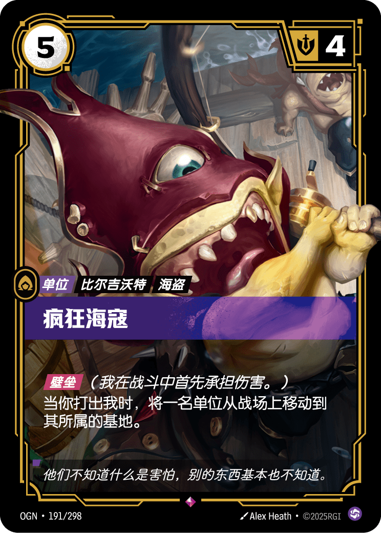 疯狂海寇