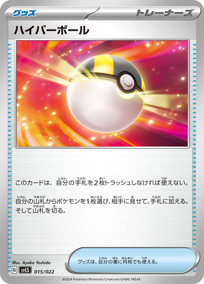 高级球