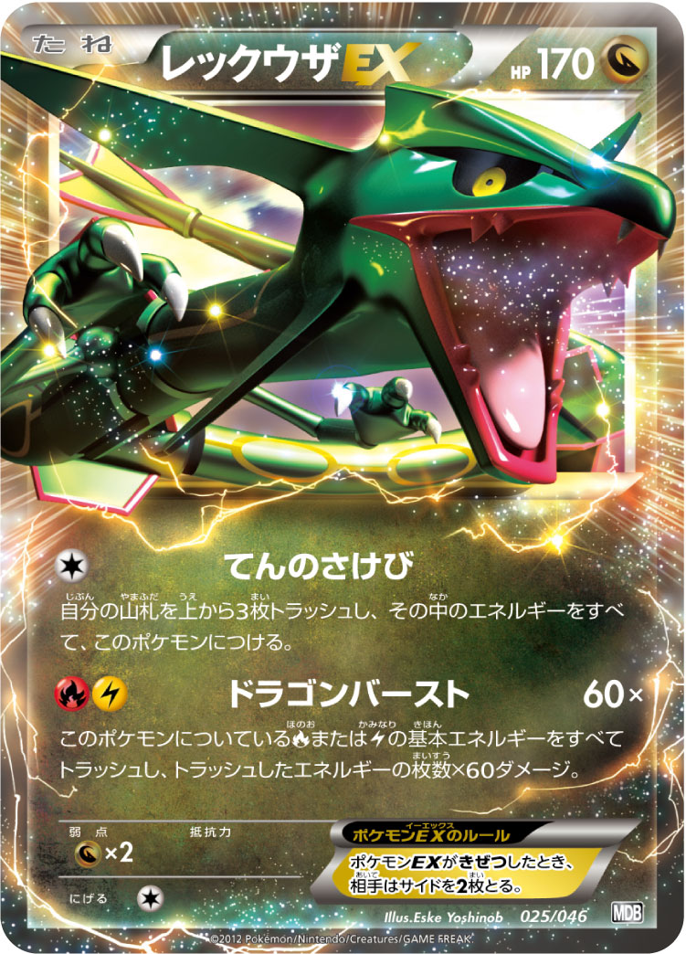烈空坐EX