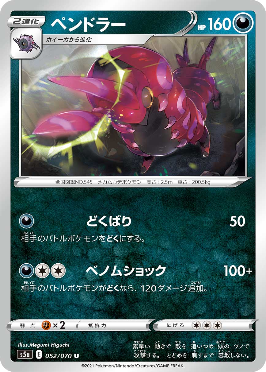 蜈蚣王