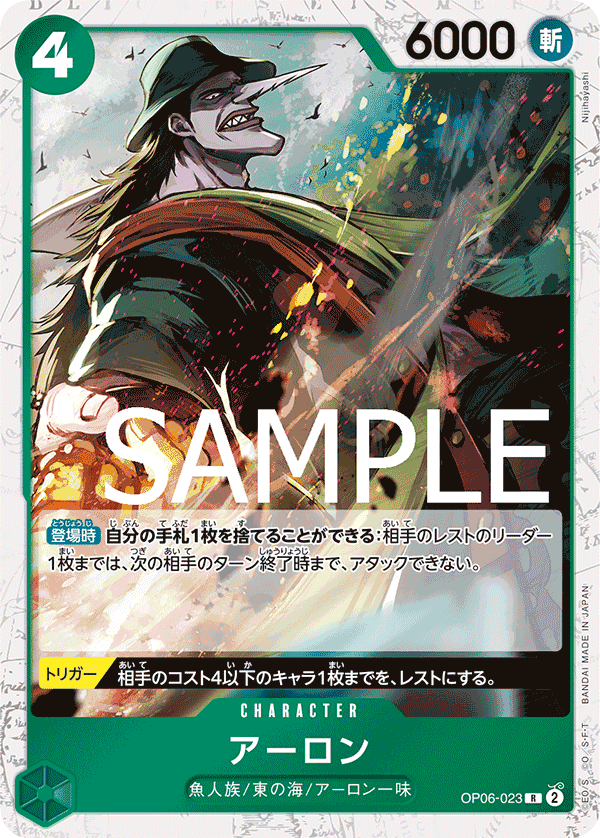 惡龍