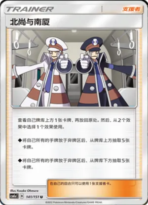 北尚与南厦