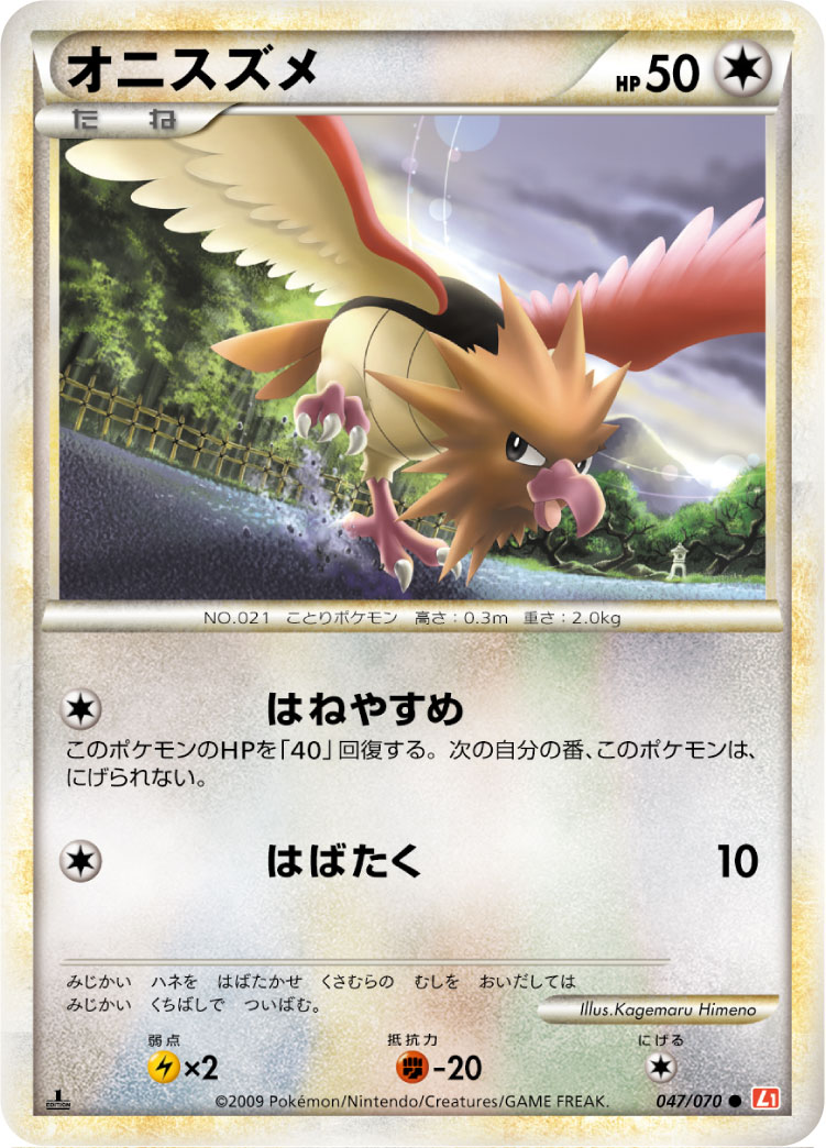 烈雀