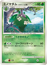 结草贵妇 くさきのミノ