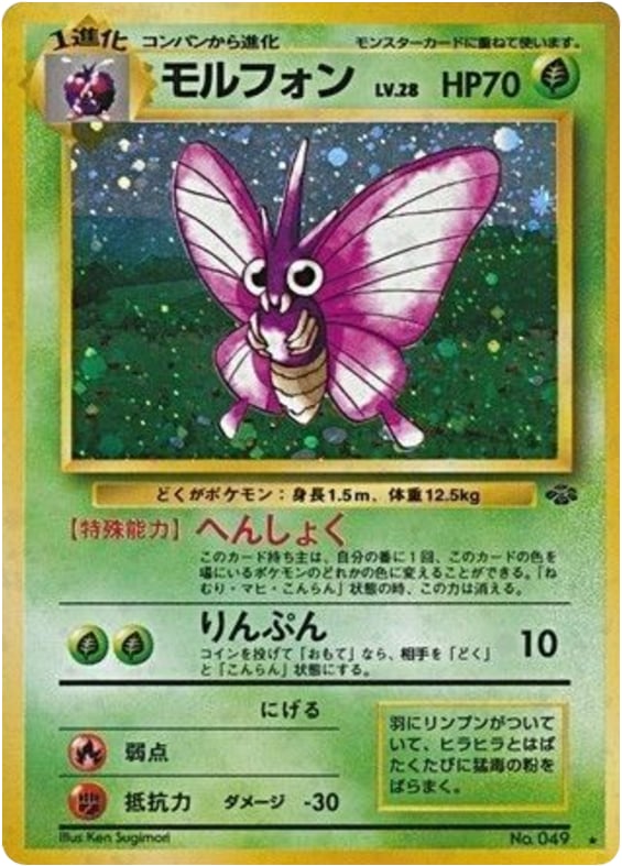 モルフォン